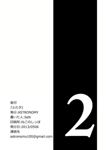 Page 21 of FutaGe - preview thumbnail