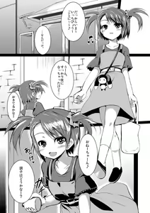 Page 4 of FutaGe - preview thumbnail