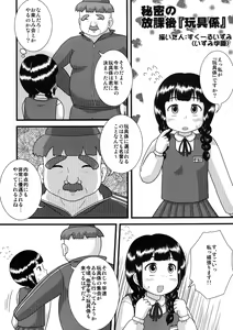 Page 16 of Shinnyuusei Monogatari 2 - preview thumbnail