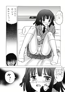 Page 7 of Shinnyuusei Monogatari 2 - preview thumbnail