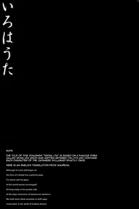 Page 2 of Iroha Uta - preview thumbnail