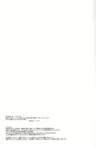 Page 28 of Iroha Uta - preview thumbnail
