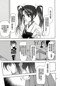 Page 7 of Dai 4 Kiiroi Kantai - preview thumbnail