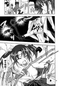 Page 9 of Dai 4 Kiiroi Kantai - preview thumbnail