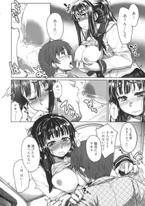 Page 127 of Tennen Koiiro Alcohol - preview thumbnail