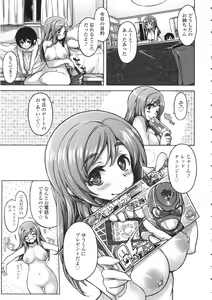 Page 72 of Tennen Koiiro Alcohol - preview thumbnail