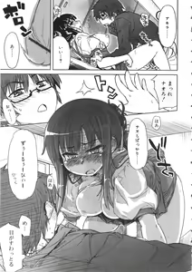 Page 86 of Tennen Koiiro Alcohol - preview thumbnail