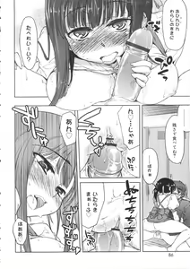Page 87 of Tennen Koiiro Alcohol - preview thumbnail