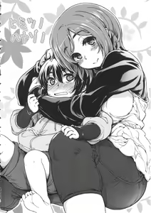 Page 9 of Tennen Koiiro Alcohol - preview thumbnail