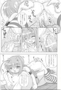 Page 23 of Vita Max! - preview thumbnail