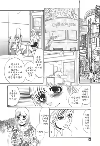 Page 108 of Gibo Dorei Namiko - preview thumbnail