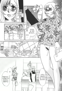 Page 110 of Gibo Dorei Namiko - preview thumbnail