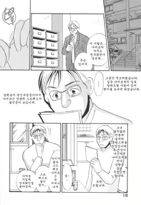 Page 116 of Gibo Dorei Namiko - preview thumbnail