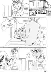Page 118 of Gibo Dorei Namiko - preview thumbnail