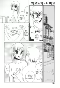 Page 126 of Gibo Dorei Namiko - preview thumbnail