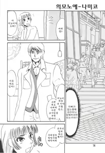 Page 14 of Gibo Dorei Namiko - preview thumbnail