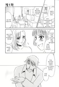 Page 17 of Gibo Dorei Namiko - preview thumbnail