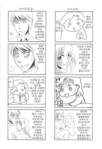Page 174 of Gibo Dorei Namiko - preview thumbnail