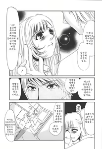 Page 33 of Gibo Dorei Namiko - preview thumbnail