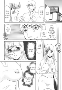 Page 38 of Gibo Dorei Namiko - preview thumbnail