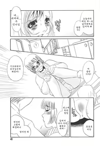 Page 45 of Gibo Dorei Namiko - preview thumbnail