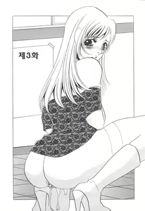Page 49 of Gibo Dorei Namiko - preview thumbnail