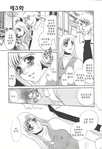 Page 51 of Gibo Dorei Namiko - preview thumbnail