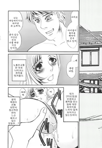 Page 66 of Gibo Dorei Namiko - preview thumbnail