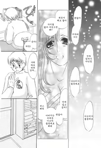 Page 70 of Gibo Dorei Namiko - preview thumbnail
