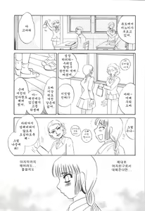 Page 89 of Gibo Dorei Namiko - preview thumbnail