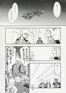 Page 5 of Kitsch 27 - The Ark of Gene Eyes of Dragon - preview thumbnail