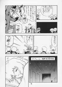 Page 6 of Kitsch 27 - The Ark of Gene Eyes of Dragon - preview thumbnail