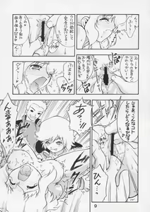 Page 10 of Kitsch 27 - The Ark of Gene Eyes of Dragon - preview thumbnail