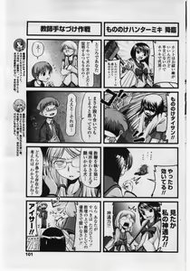 Page 101 of COMIC Penguin Club Sanzokuban 2006-05 - preview thumbnail