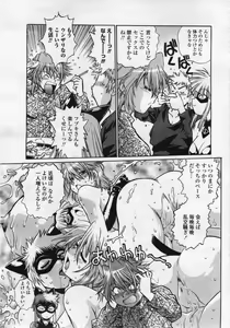 Page 11 of COMIC Penguin Club Sanzokuban 2006-05 - preview thumbnail