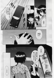 Page 112 of COMIC Penguin Club Sanzokuban 2006-05 - preview thumbnail