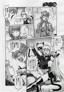 Page 12 of COMIC Penguin Club Sanzokuban 2006-05 - preview thumbnail