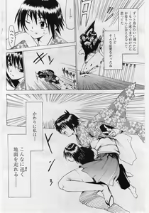 Page 122 of COMIC Penguin Club Sanzokuban 2006-05 - preview thumbnail