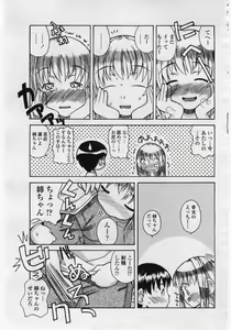 Page 149 of COMIC Penguin Club Sanzokuban 2006-05 - preview thumbnail
