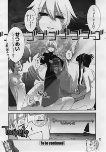 Page 188 of COMIC Penguin Club Sanzokuban 2006-05 - preview thumbnail
