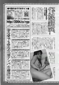Page 197 of COMIC Penguin Club Sanzokuban 2006-05 - preview thumbnail