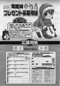 Page 200 of COMIC Penguin Club Sanzokuban 2006-05 - preview thumbnail