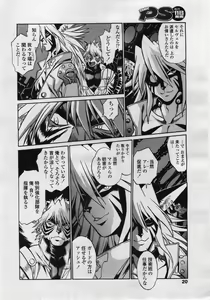 Page 20 of COMIC Penguin Club Sanzokuban 2006-05 - preview thumbnail