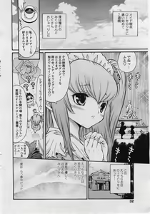Page 32 of COMIC Penguin Club Sanzokuban 2006-05 - preview thumbnail