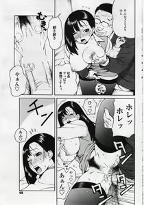 Page 55 of COMIC Penguin Club Sanzokuban 2006-05 - preview thumbnail