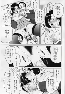 Page 59 of COMIC Penguin Club Sanzokuban 2006-05 - preview thumbnail