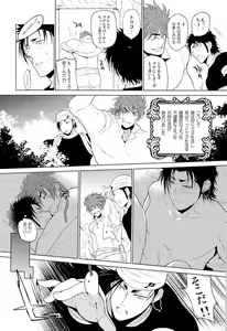 Page 18 of 狼と毒リンゴ - preview thumbnail