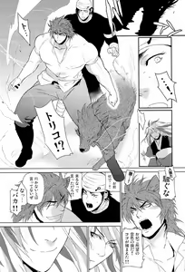 Page 33 of 狼と毒リンゴ - preview thumbnail