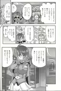 Page 9 of Mujuuryoku Lunamaria - preview thumbnail