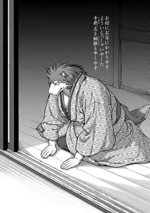 Page 3 of Wajuu Gaiden Shion-ya Shoufu Saiken "Tanrou" - preview thumbnail